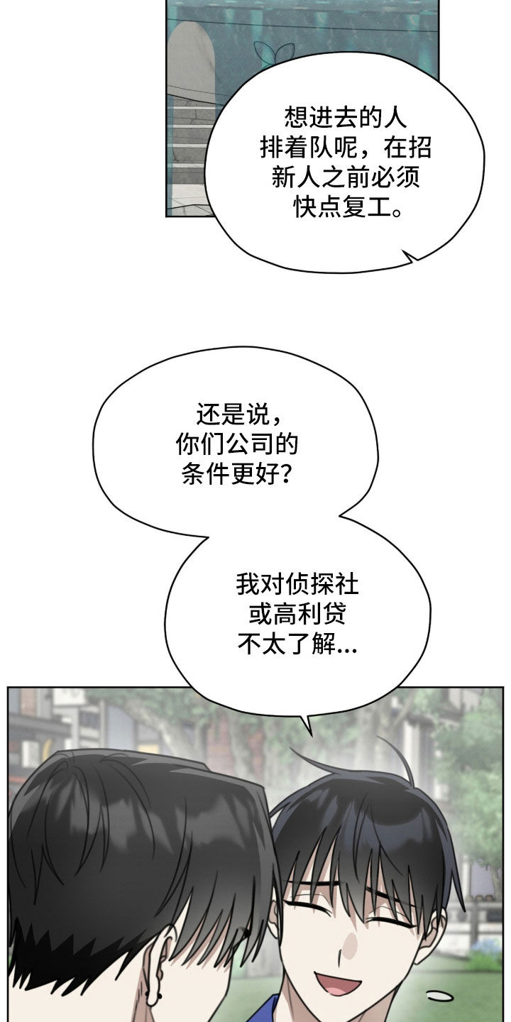晴天暴雨漫画,第46章：不想让他失望5图