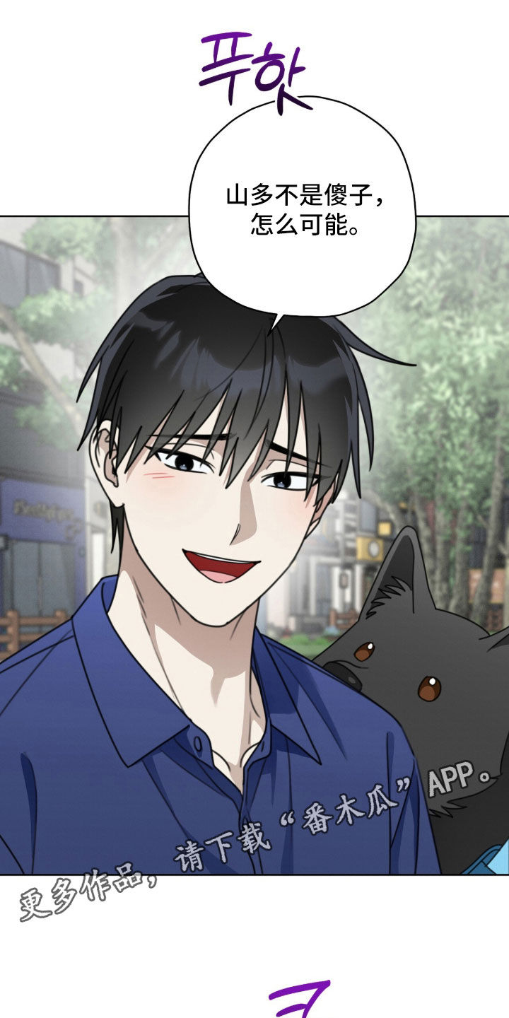 晴天暴雨漫画,第46章：不想让他失望1图
