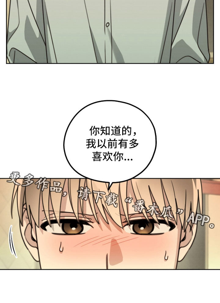 晴天暴雨漫画,第46章：不想让他失望1图