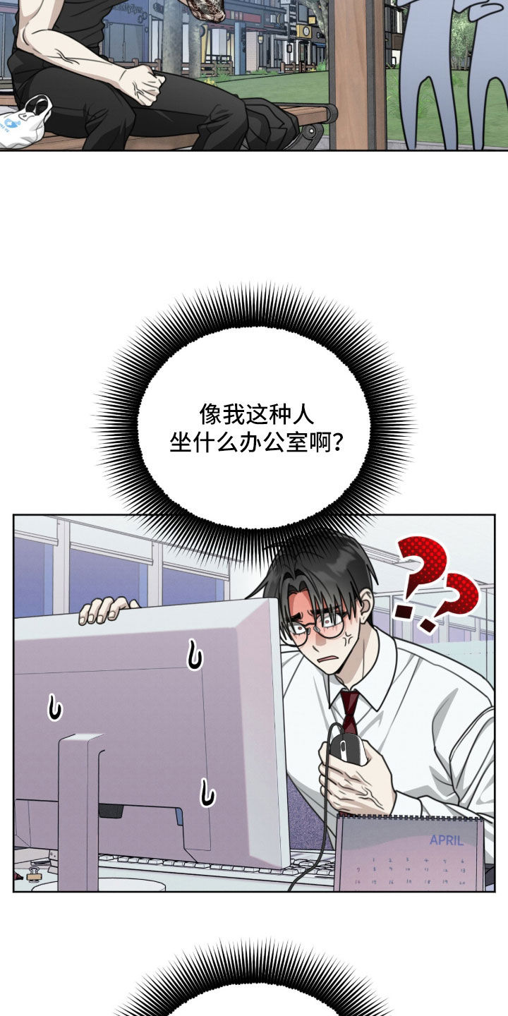 晴天暴雨漫画,第45章：我和你没话说2图