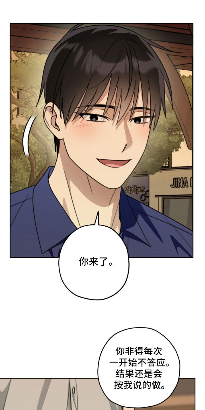 晴天暴雨漫画,第46章：不想让他失望4图