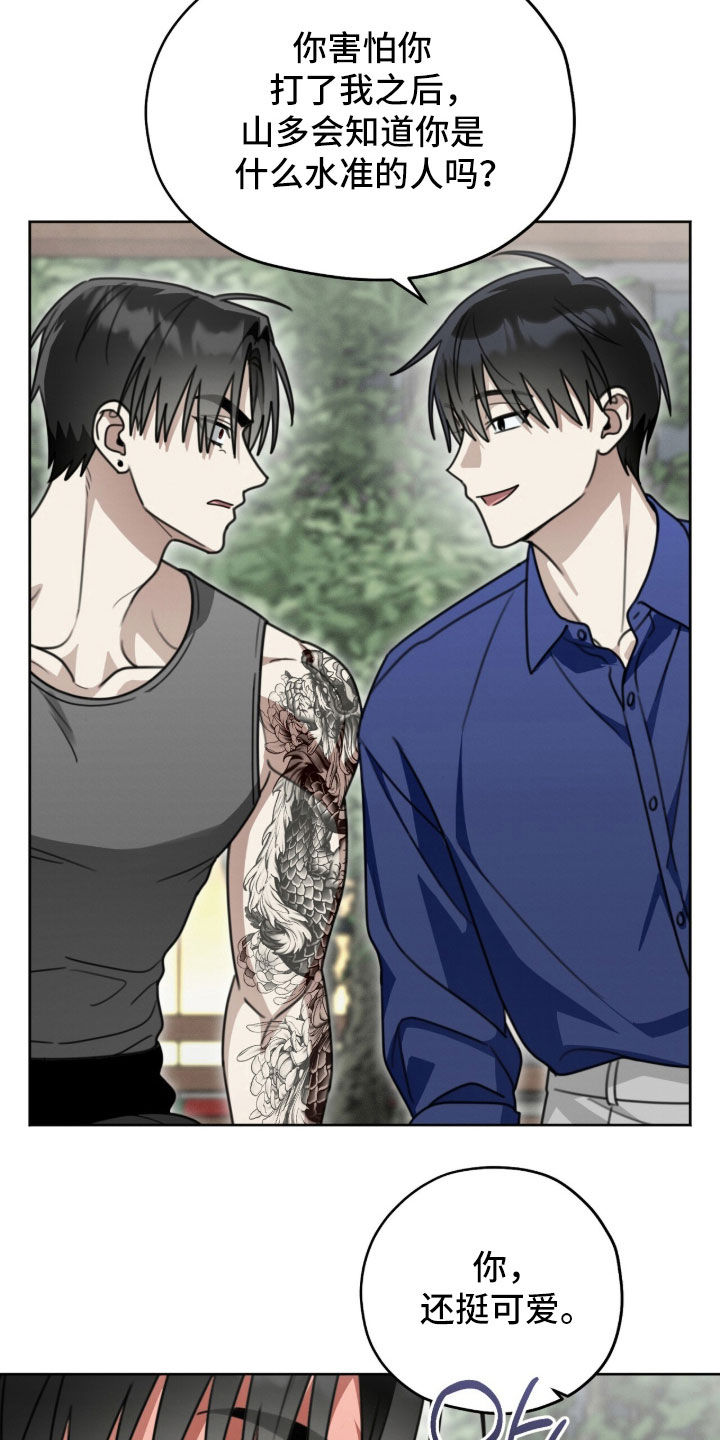 晴天暴雨漫画,第46章：不想让他失望1图