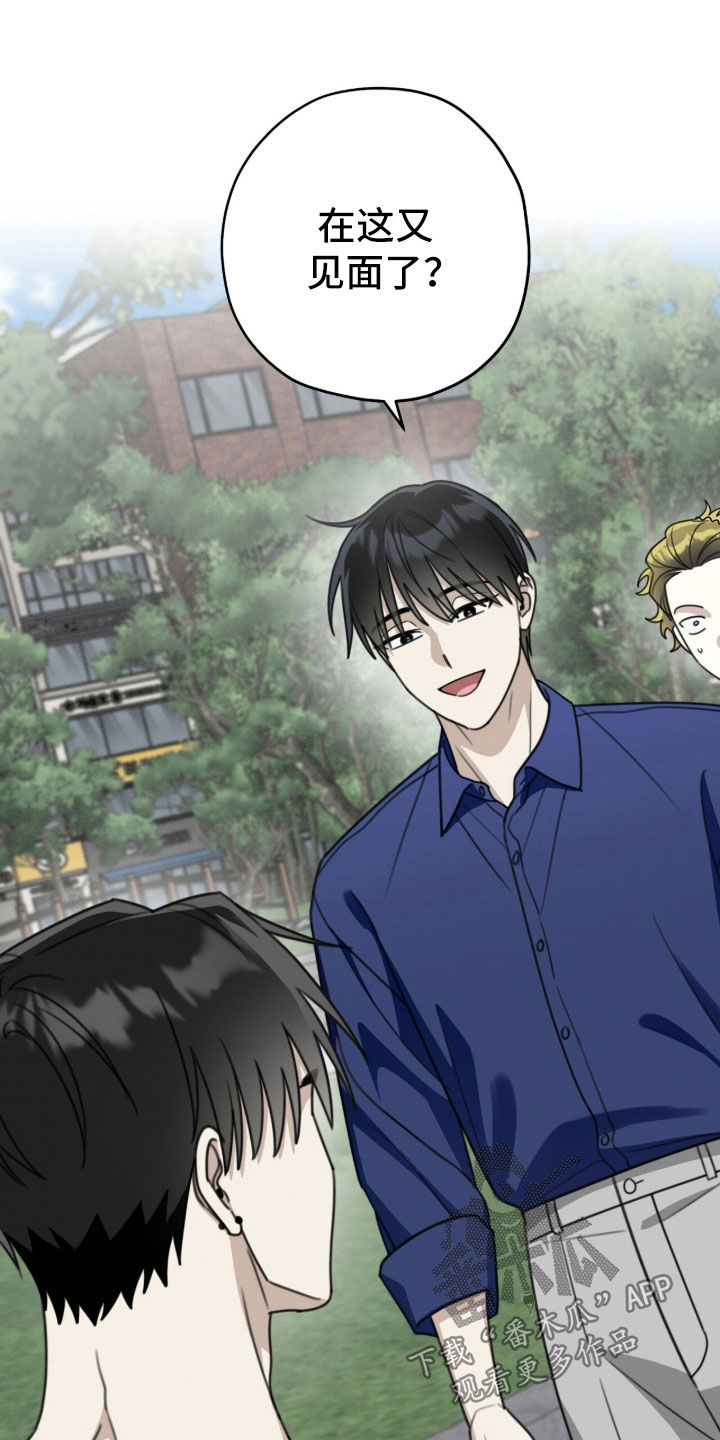晴天暴雨漫画,第45章：我和你没话说4图