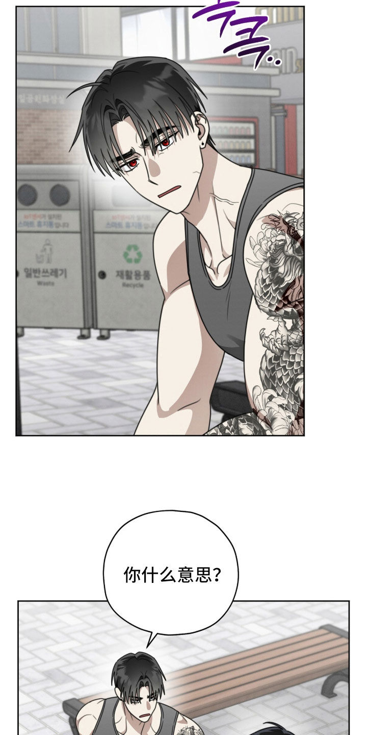 晴天暴雨漫画,第46章：不想让他失望2图