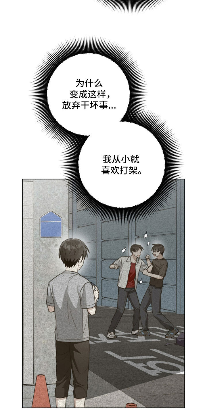 晴天暴雨漫画,第46章：不想让他失望2图