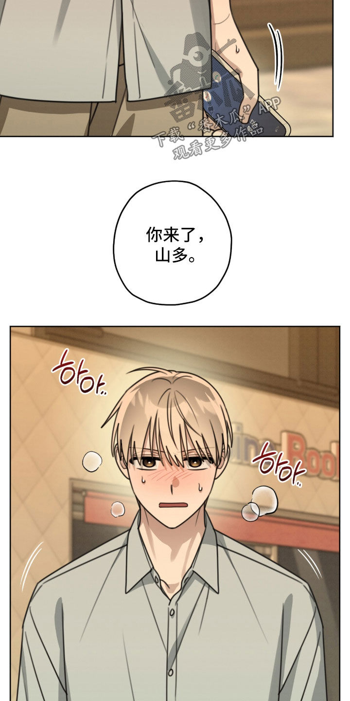 晴天暴雨漫画,第46章：不想让他失望5图