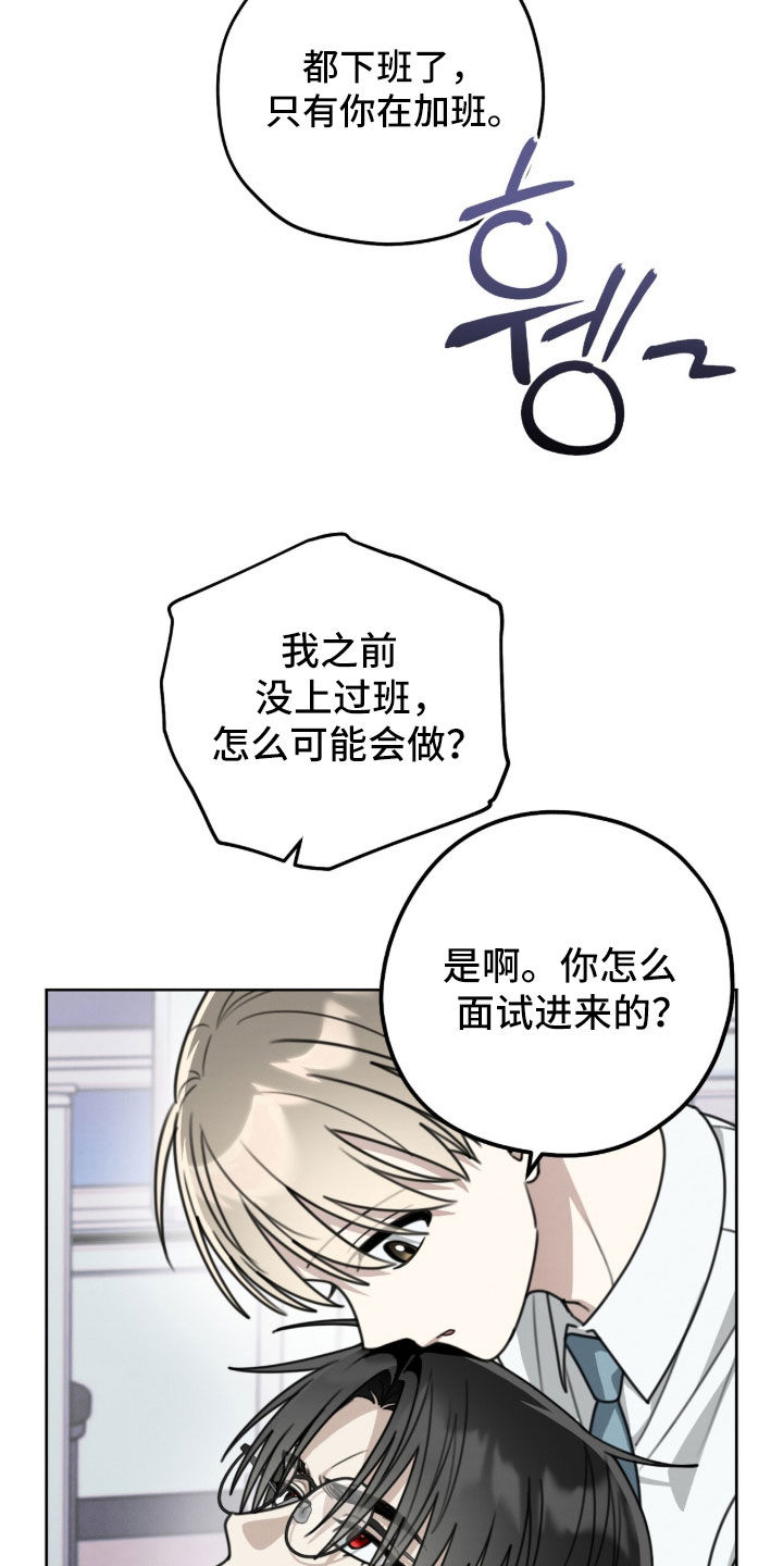 晴天暴雨漫画,第45章：我和你没话说5图