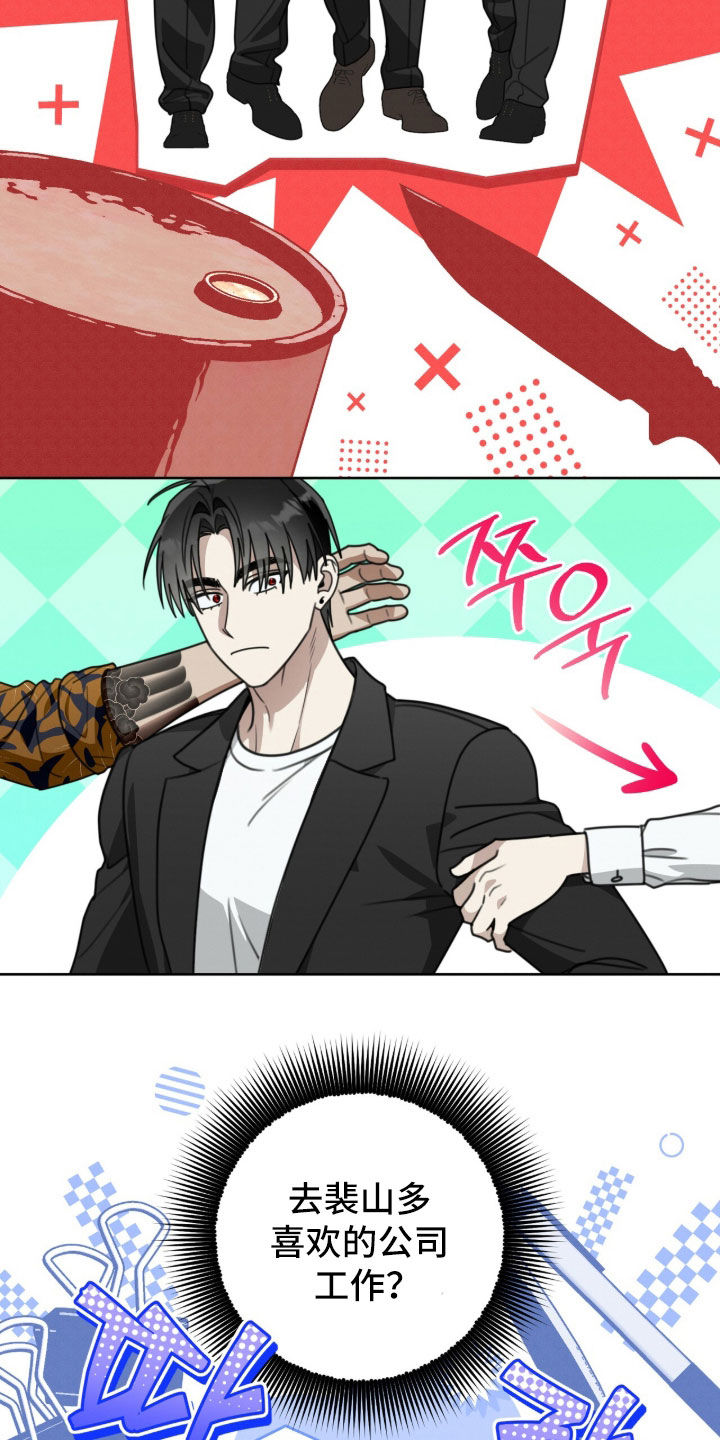 晴天暴雨漫画,第45章：我和你没话说5图