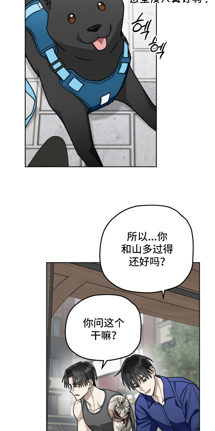 晴天暴雨漫画,第45章：我和你没话说1图
