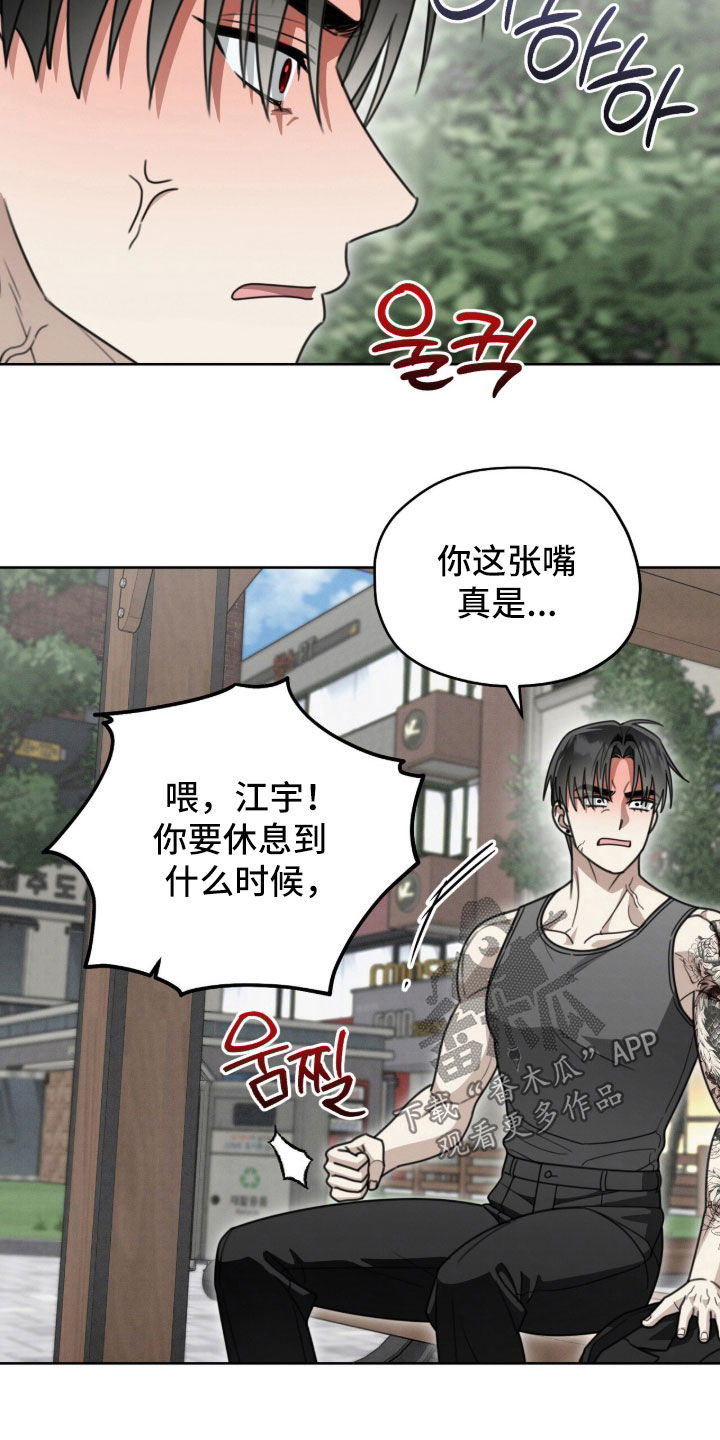 晴天暴雨漫画,第46章：不想让他失望2图