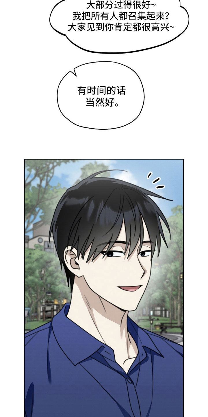 晴天暴雨漫画,第45章：我和你没话说2图
