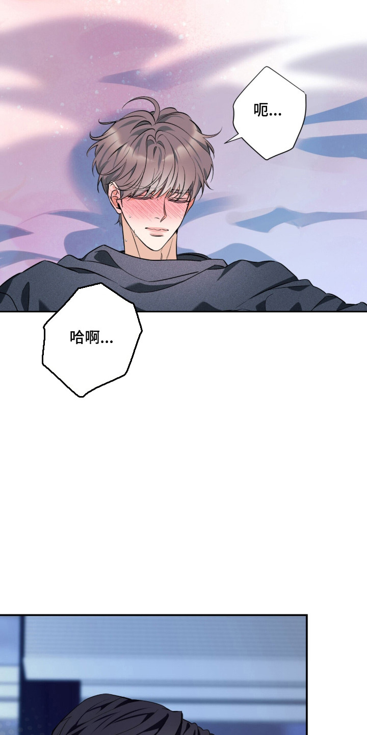 窒息边缘漫画,第61章：绝对别放手3图