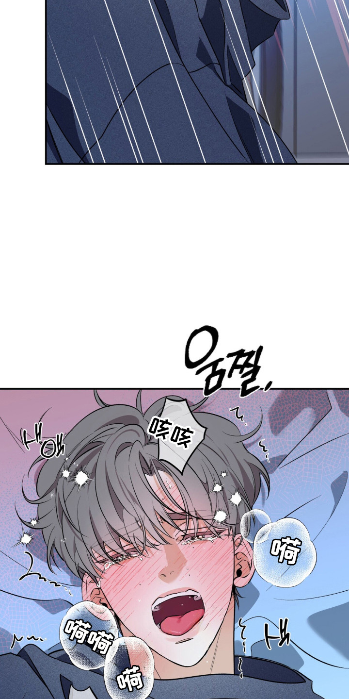 窒息边缘漫画,第61章：绝对别放手4图