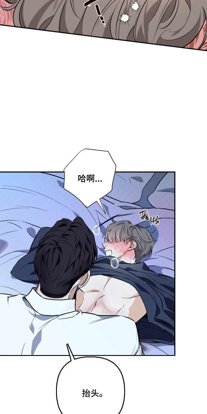 窒息边缘漫画,第61章：绝对别放手2图