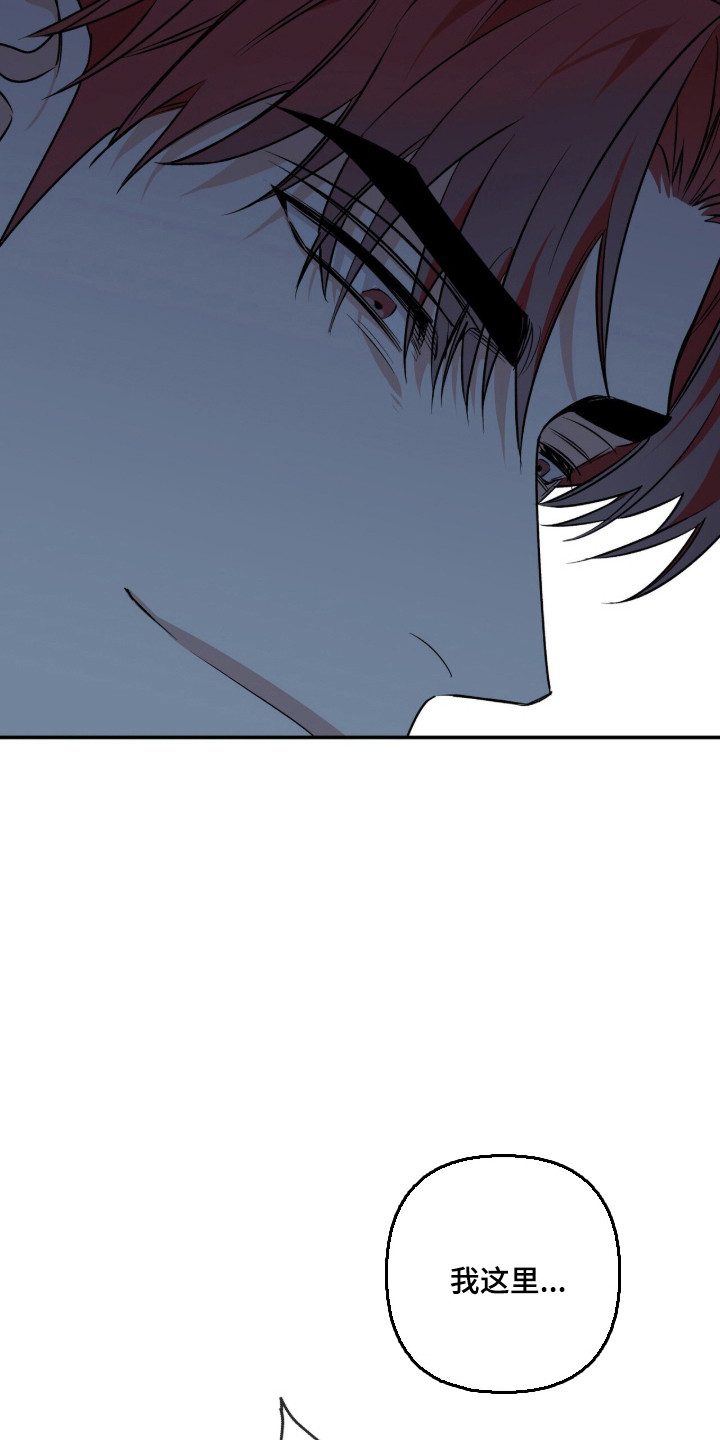 窒息边缘漫画,第61章：绝对别放手4图