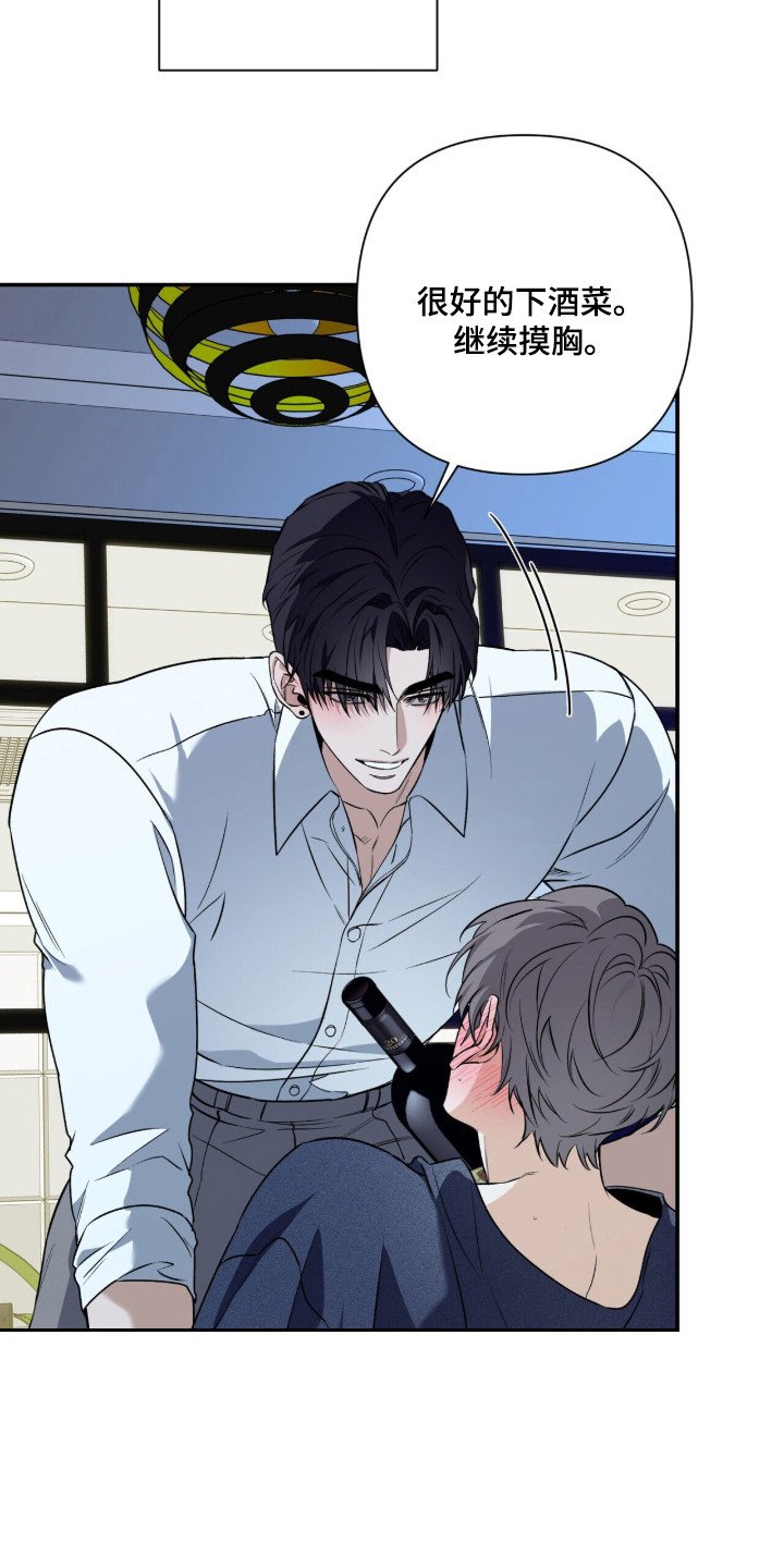 窒息边缘漫画,第61章：绝对别放手3图