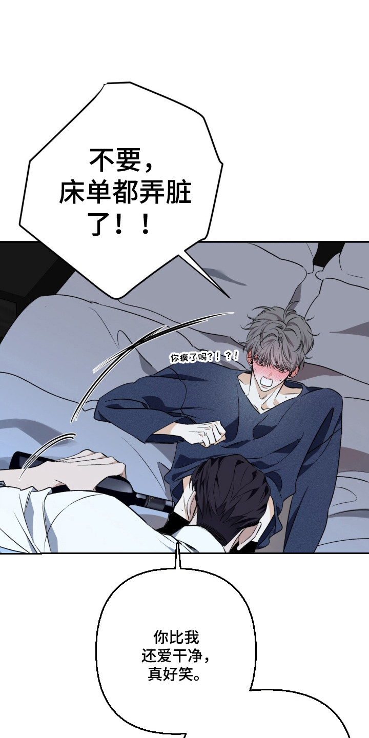 窒息边缘漫画,第61章：绝对别放手3图