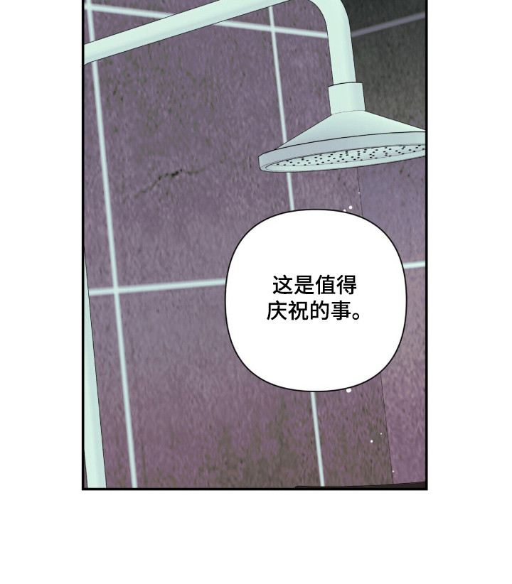 窒息边缘漫画,第62章：勇敢往前2图