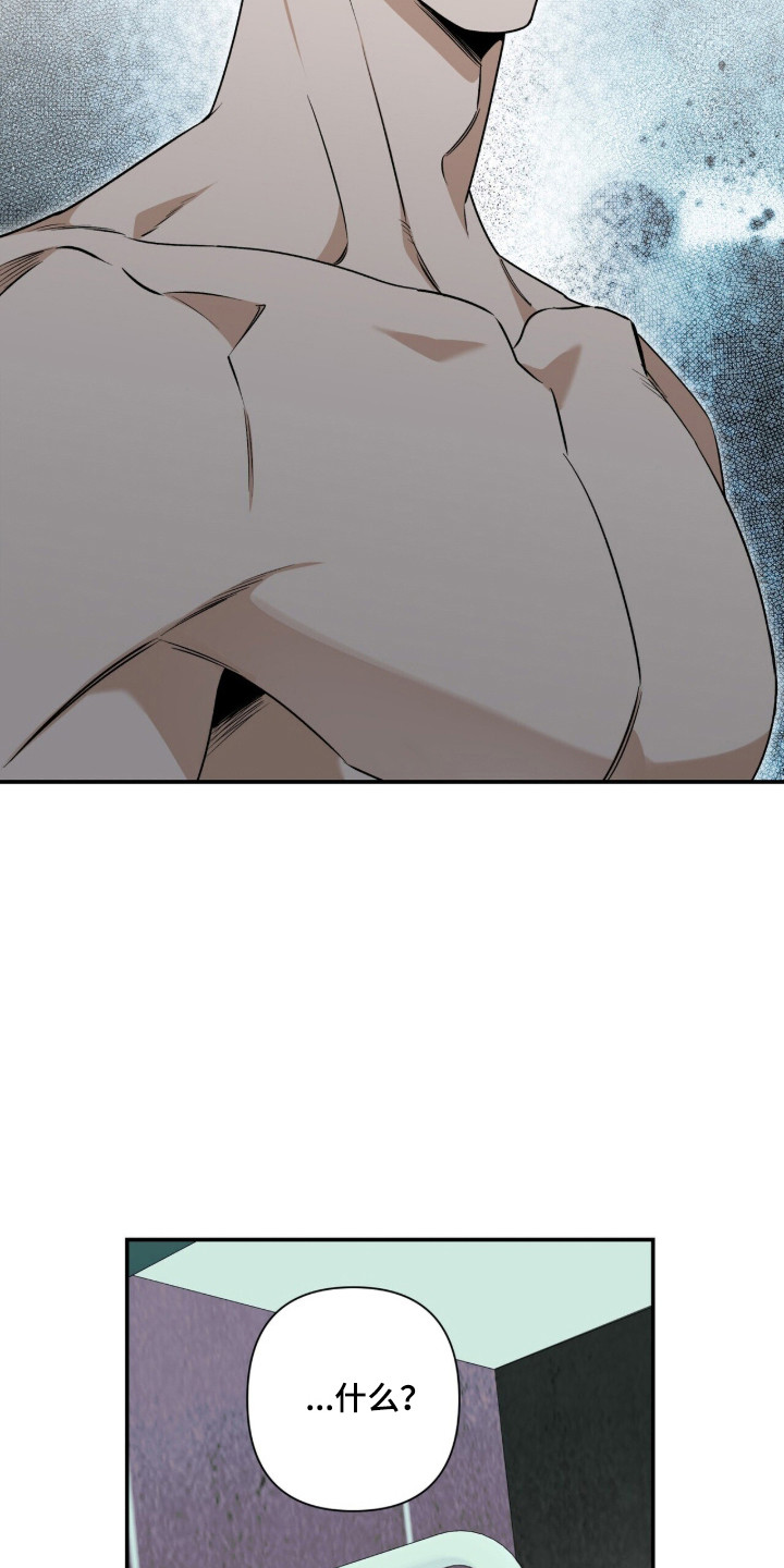 窒息边缘漫画,第62章：勇敢往前1图