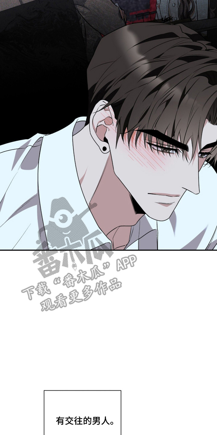 窒息边缘漫画,第61章：绝对别放手2图
