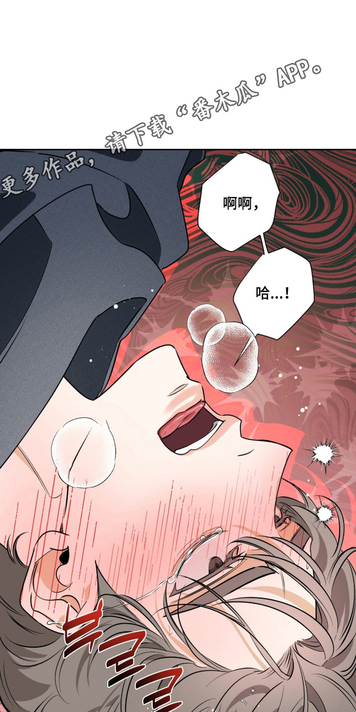 窒息边缘漫画,第61章：绝对别放手1图