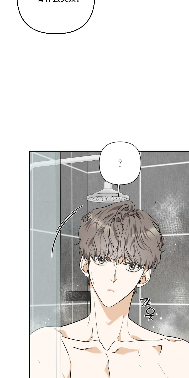 窒息边缘漫画,第62章：勇敢往前4图