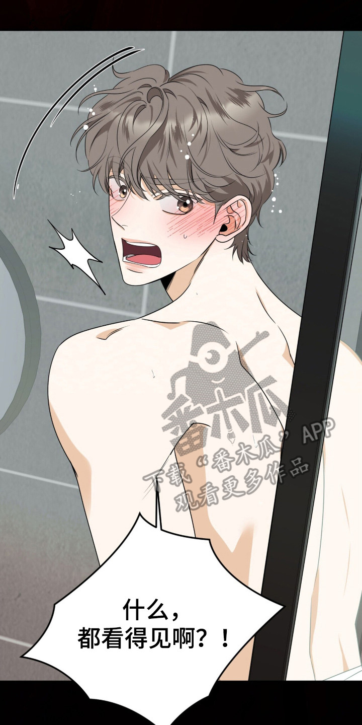 窒息边缘漫画,第62章：勇敢往前1图