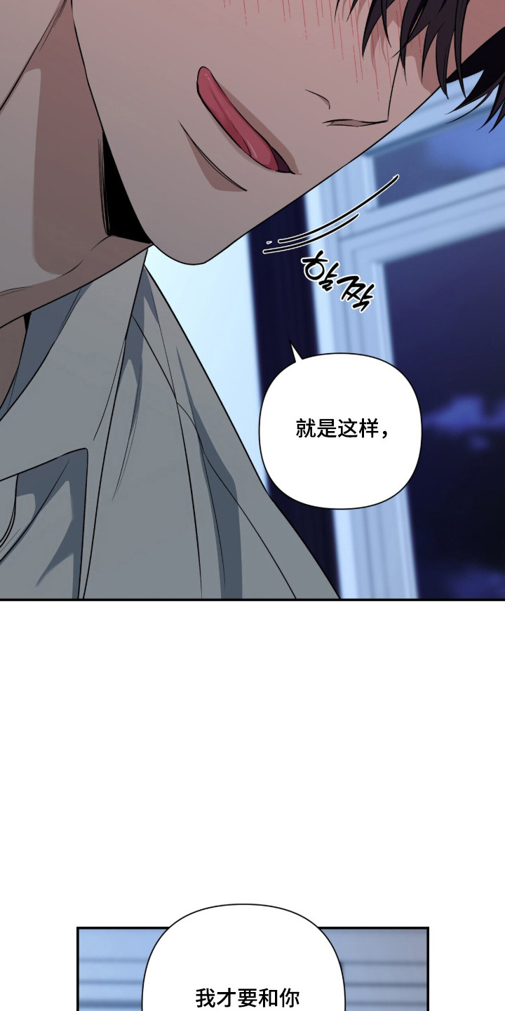 窒息边缘漫画,第61章：绝对别放手1图