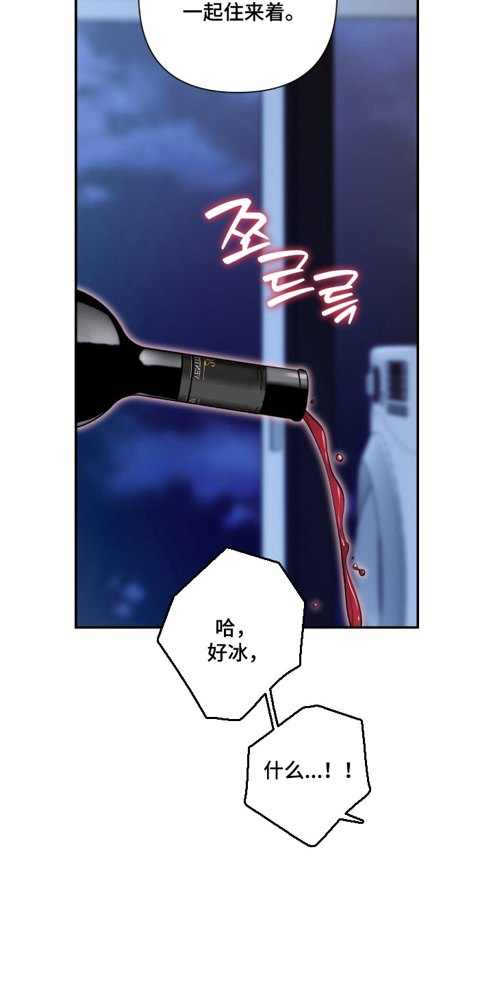 窒息边缘漫画,第61章：绝对别放手2图