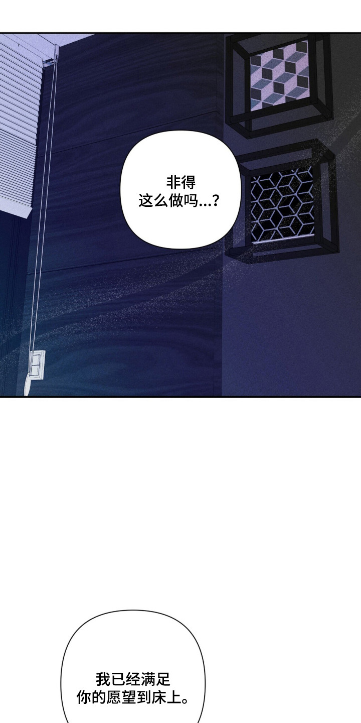 窒息边缘漫画,第61章：绝对别放手1图