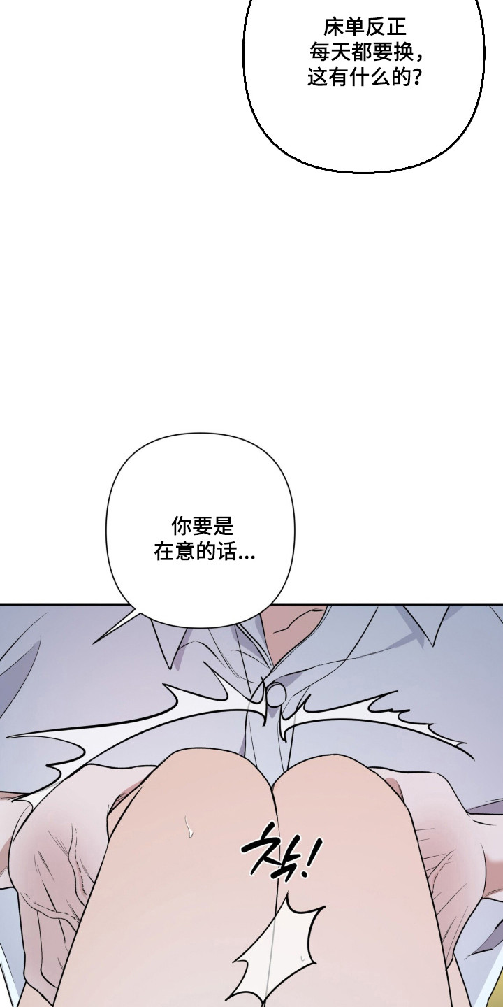 窒息边缘漫画,第61章：绝对别放手4图