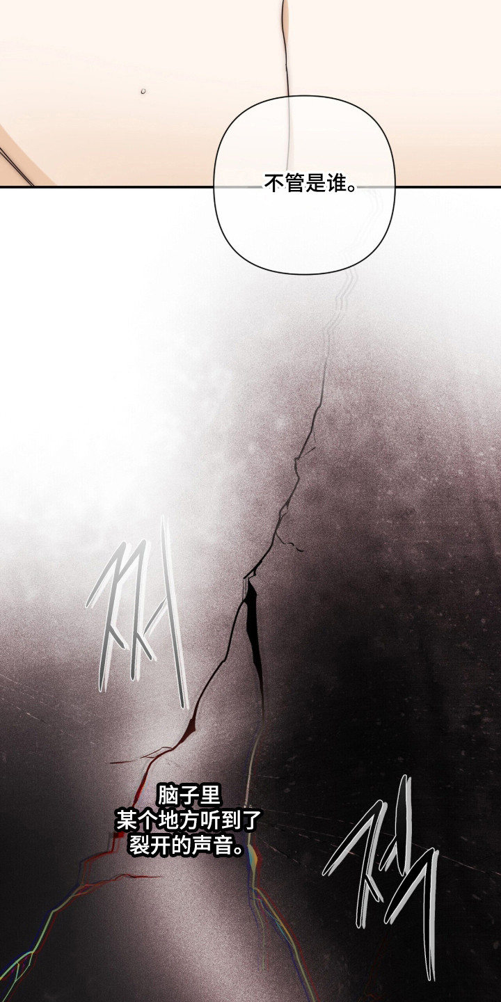 窒息边缘漫画,第62章：勇敢往前4图