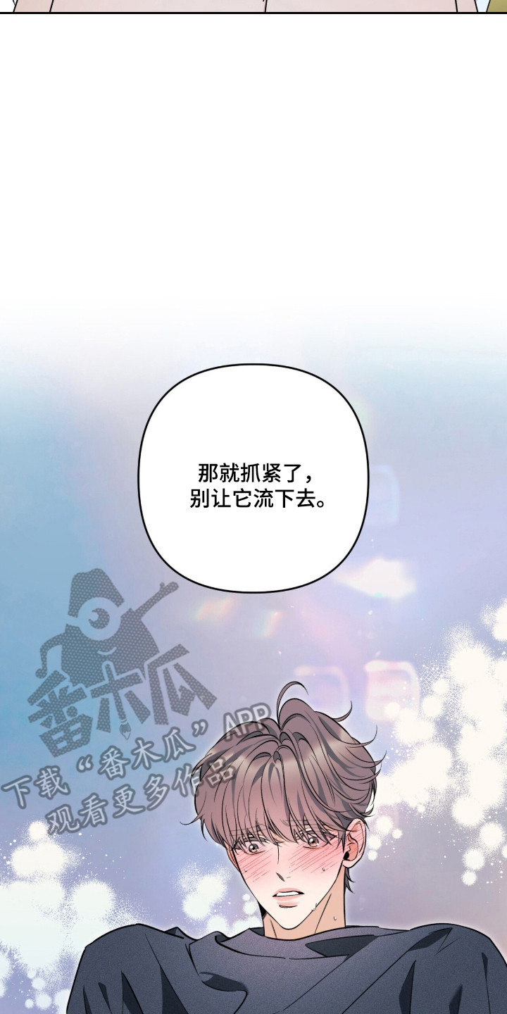 窒息边缘漫画,第61章：绝对别放手5图