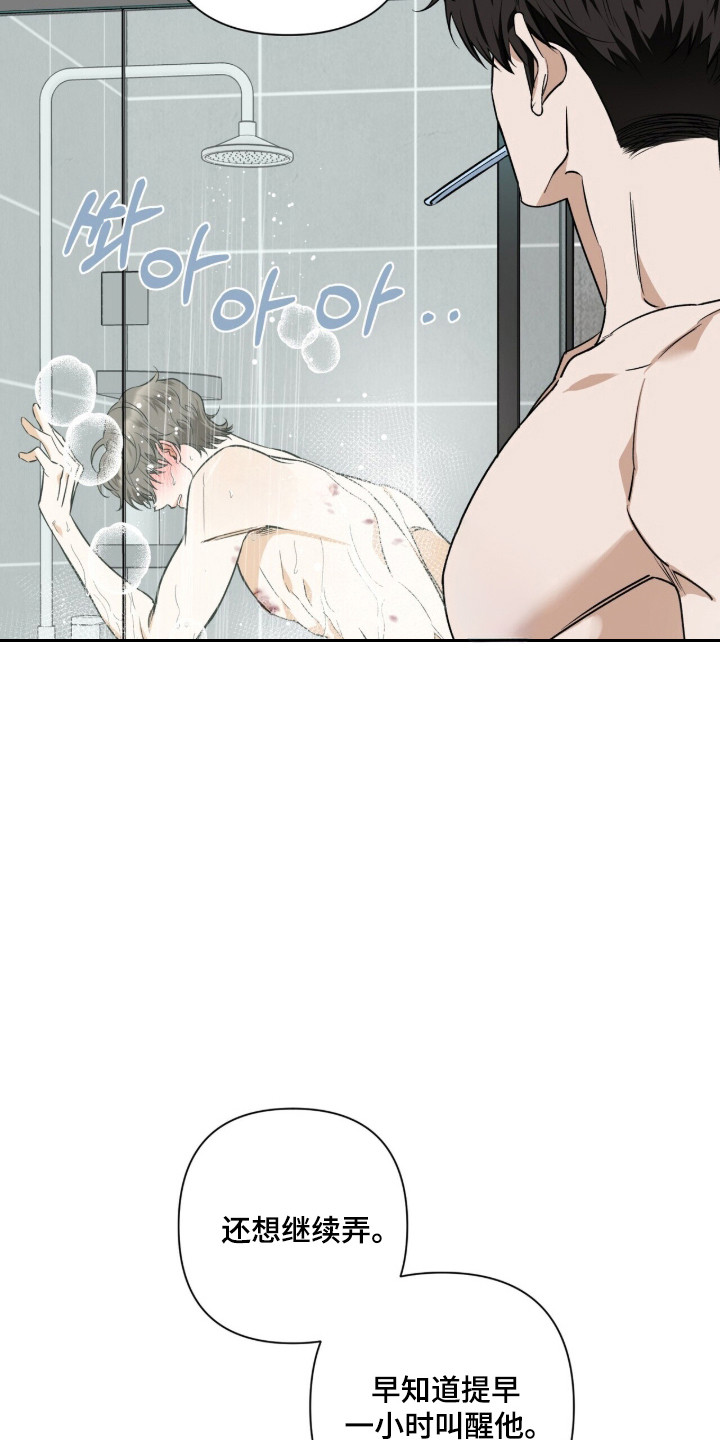 窒息边缘漫画,第62章：勇敢往前5图