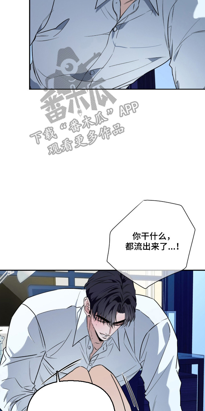 窒息边缘漫画,第61章：绝对别放手3图