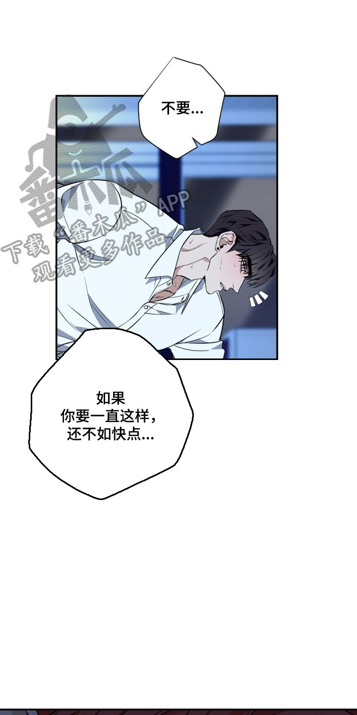 窒息边缘漫画,第61章：绝对别放手3图
