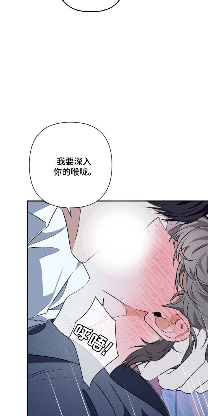 窒息边缘漫画,第61章：绝对别放手3图