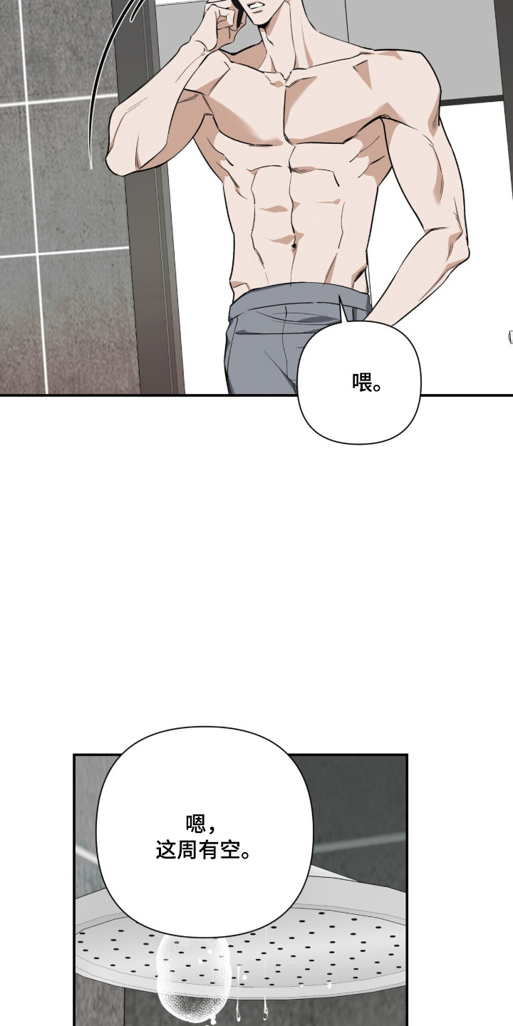 窒息边缘漫画,第62章：勇敢往前4图