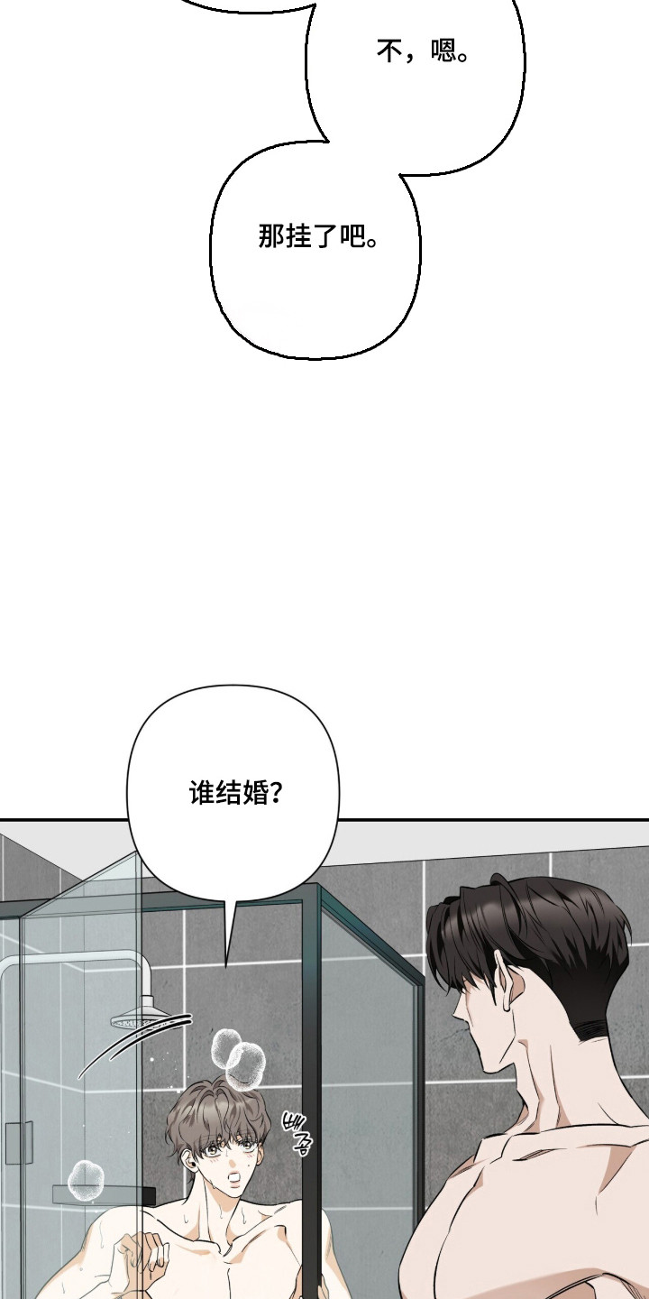 窒息边缘漫画,第62章：勇敢往前2图