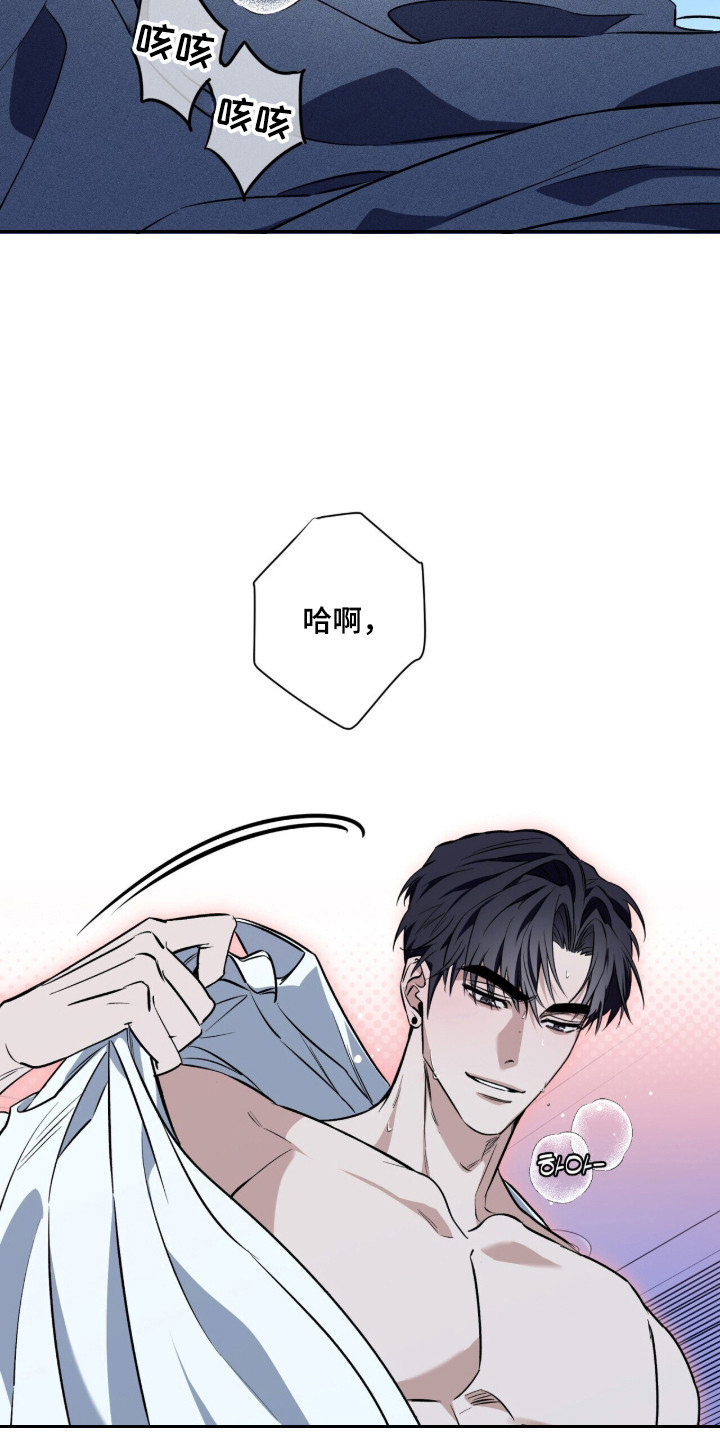 窒息边缘漫画,第61章：绝对别放手5图