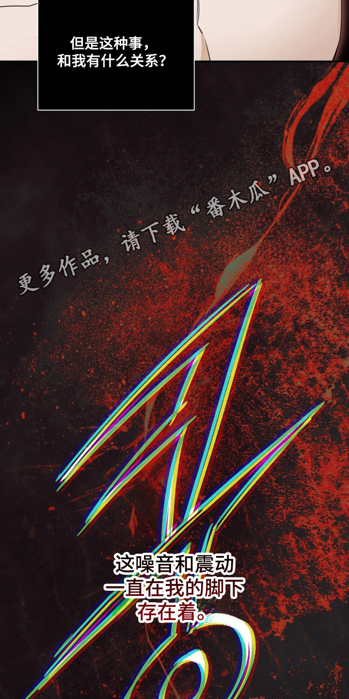 窒息边缘漫画,第62章：勇敢往前3图