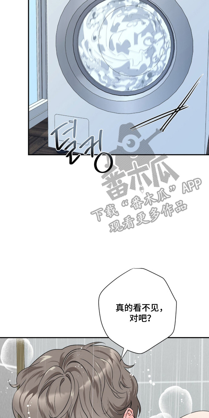 窒息边缘漫画,第62章：勇敢往前2图