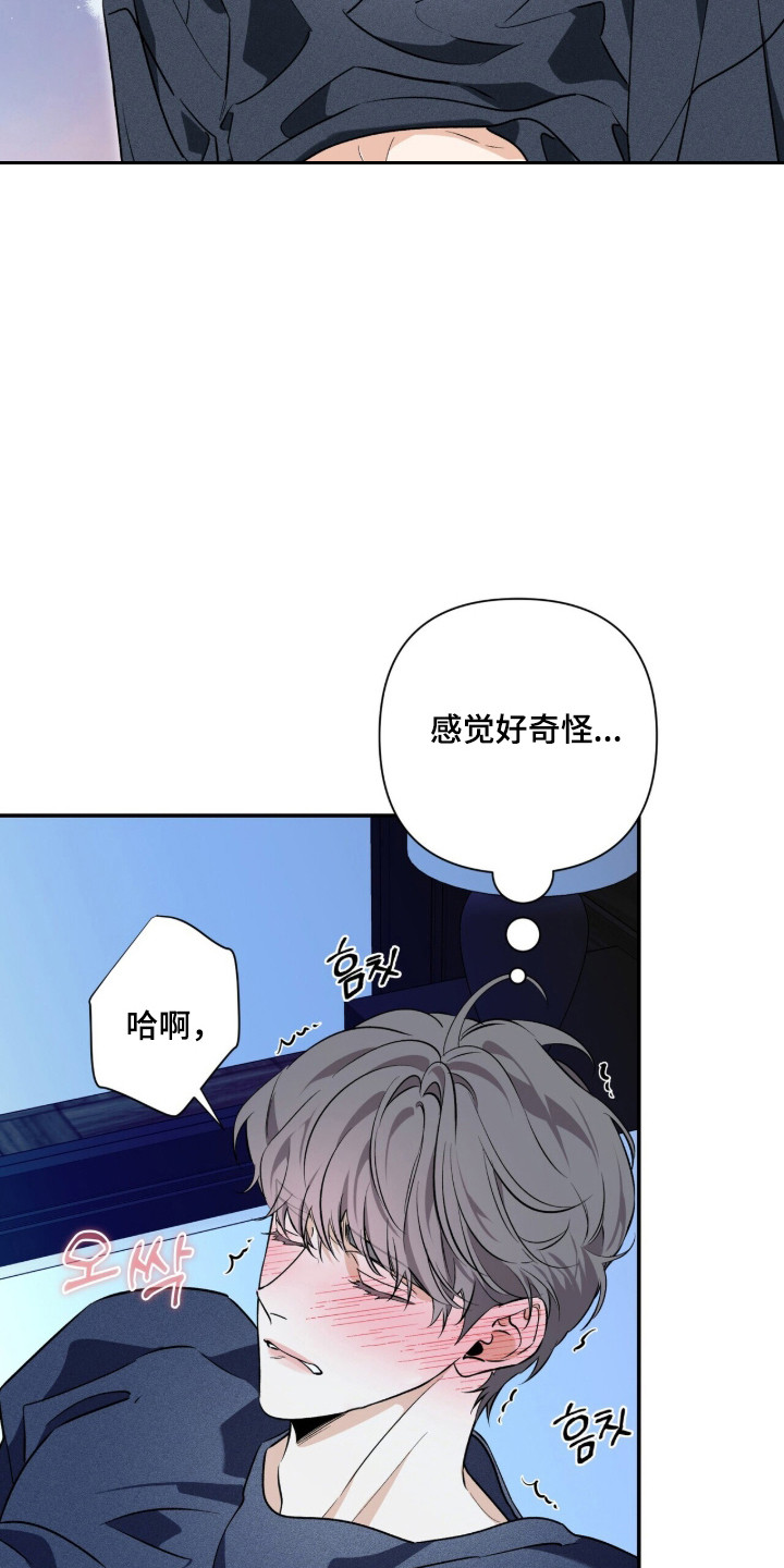 窒息边缘漫画,第61章：绝对别放手1图