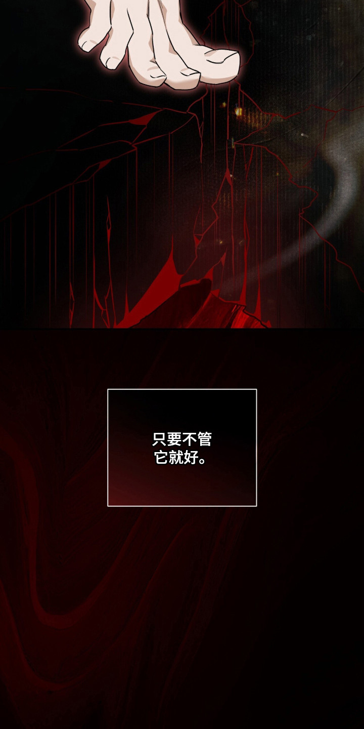 窒息边缘漫画,第62章：勇敢往前5图