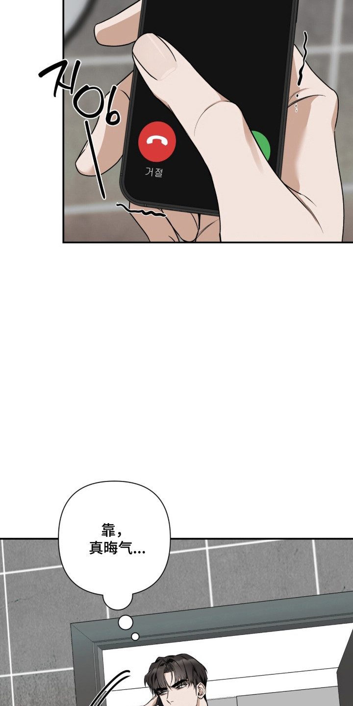 窒息边缘漫画,第62章：勇敢往前3图