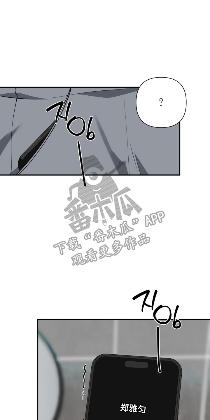 窒息边缘漫画,第62章：勇敢往前2图