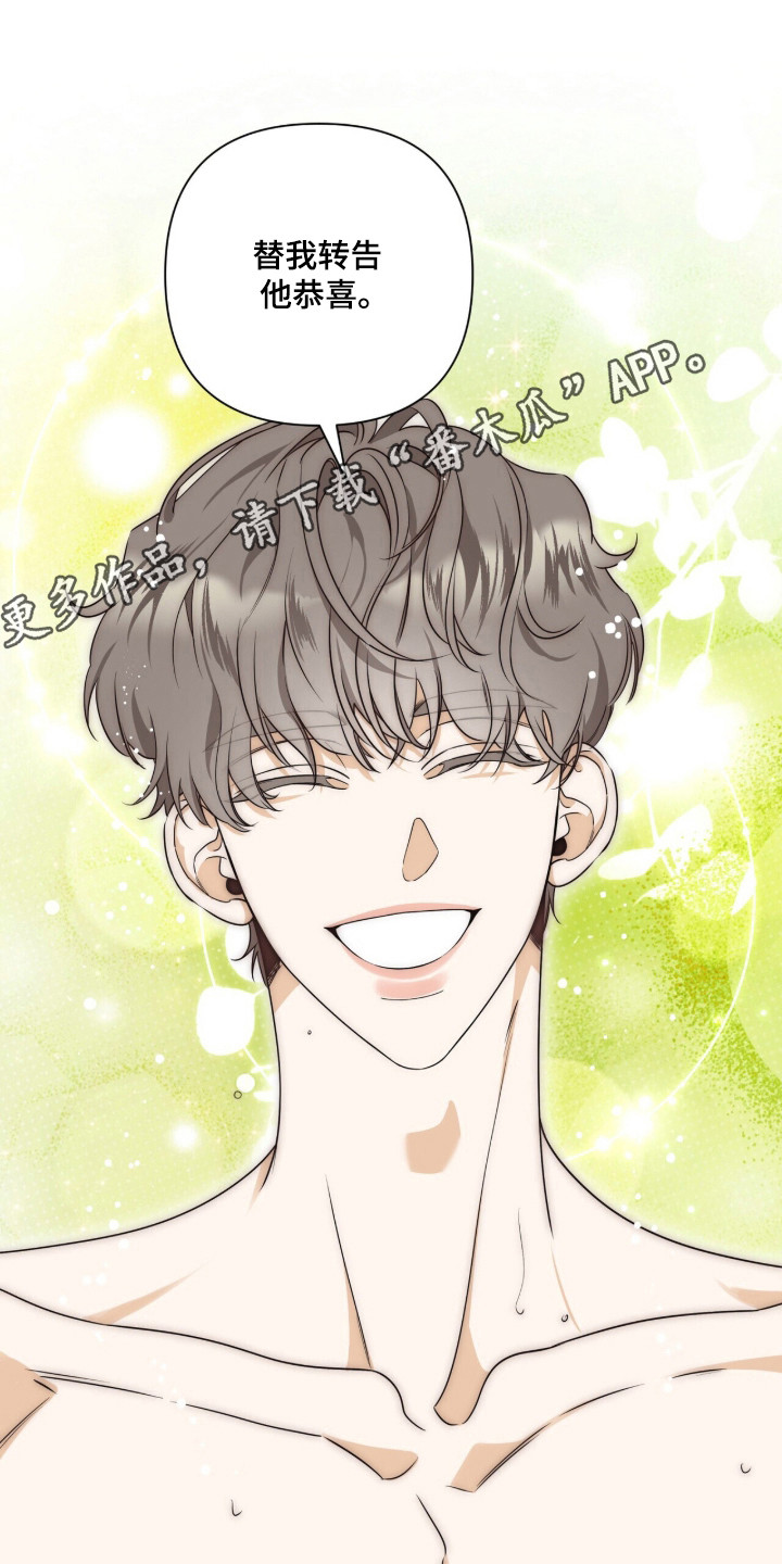 窒息边缘漫画,第62章：勇敢往前3图