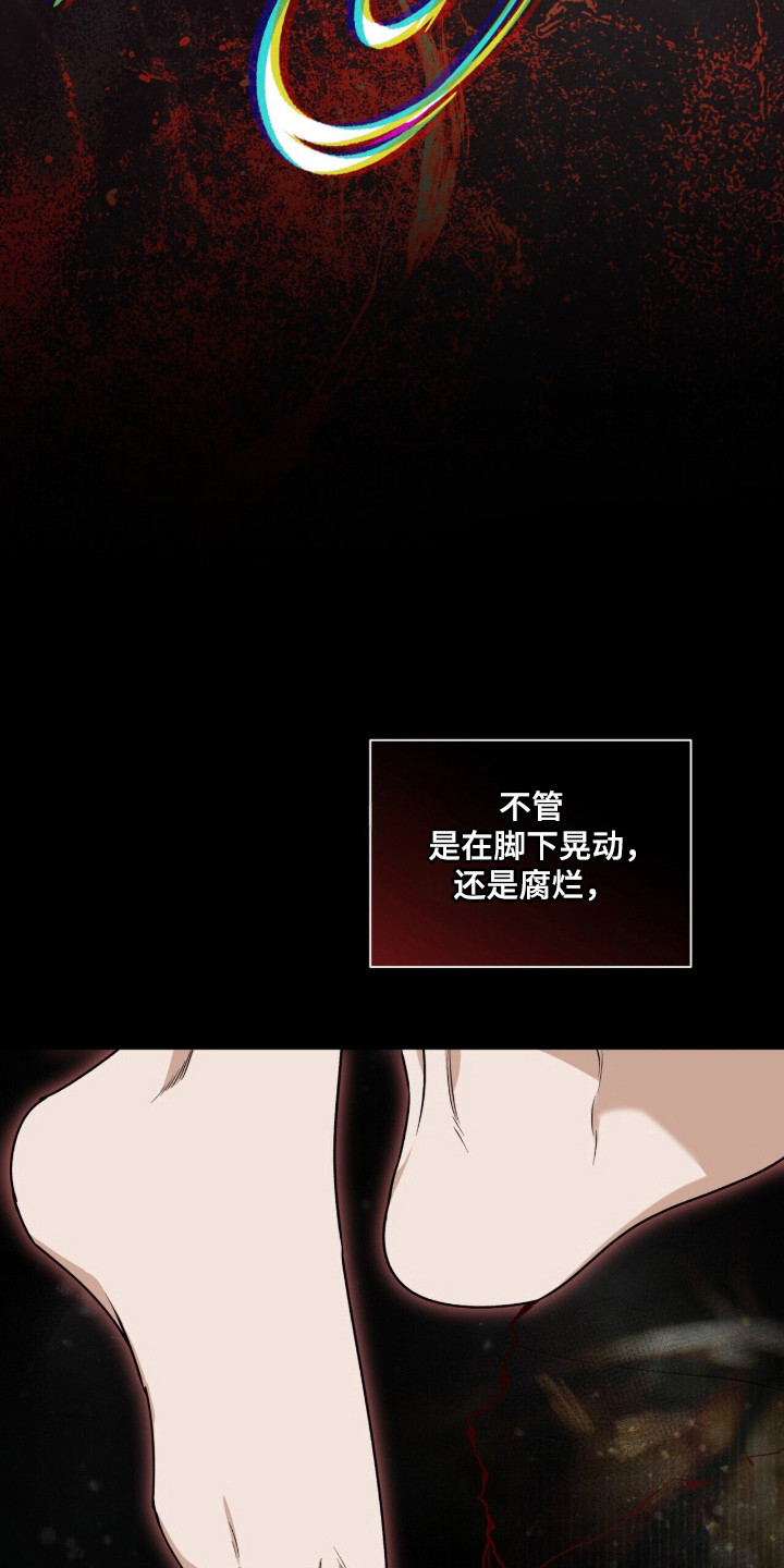 窒息边缘漫画,第62章：勇敢往前4图