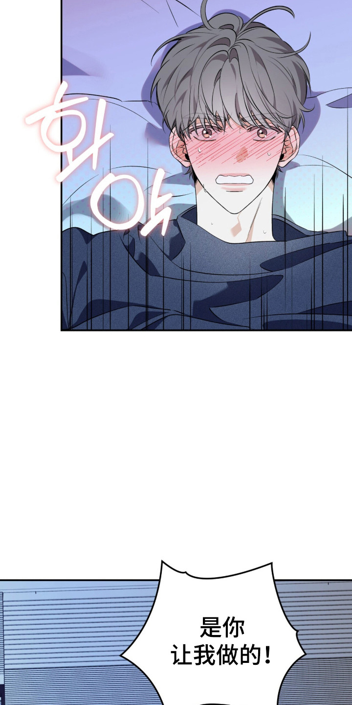 窒息边缘漫画,第61章：绝对别放手5图
