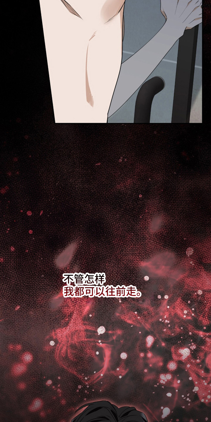 窒息边缘漫画,第62章：勇敢往前3图